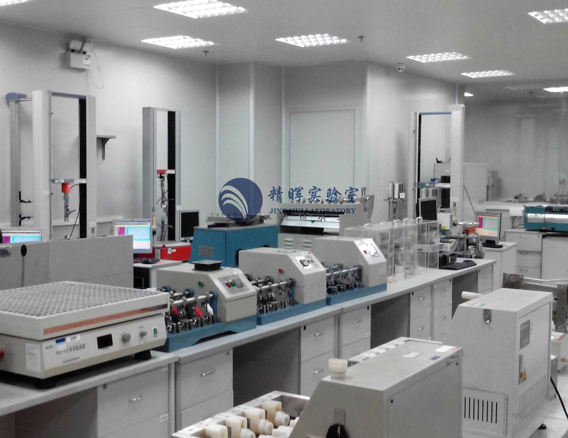 恒溫恒濕實驗室●紡織/鞋革